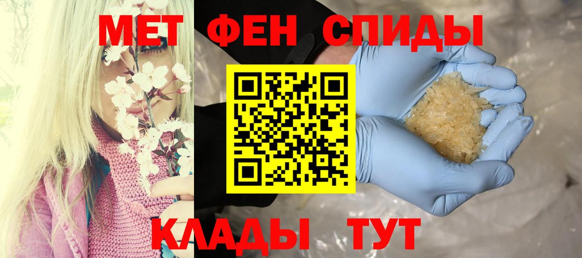 АМФЕТАМИН Premium Новошахтинск