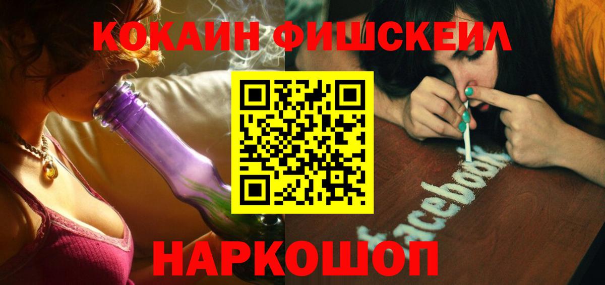 Cocaine Колумбийский  КОКАИН VHQ  Вход с VPN  Кокаин  Новошахтинск 