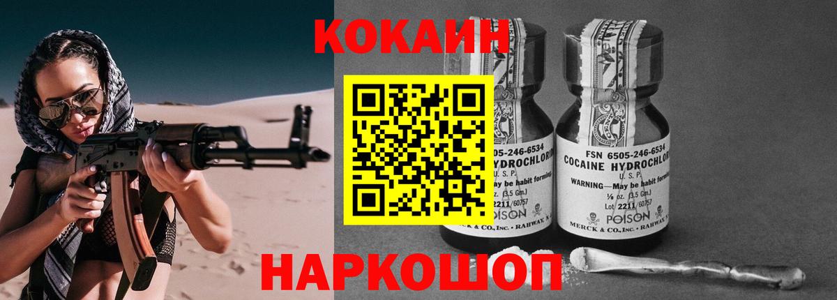COCAIN VHQ Новошахтинск