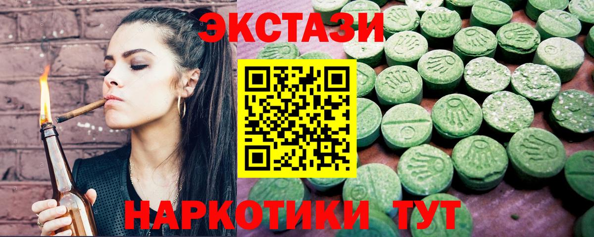 ЭКСТАЗИ диски  Экстази  Ecstasy круглые  Новошахтинск  Вход с VPN 