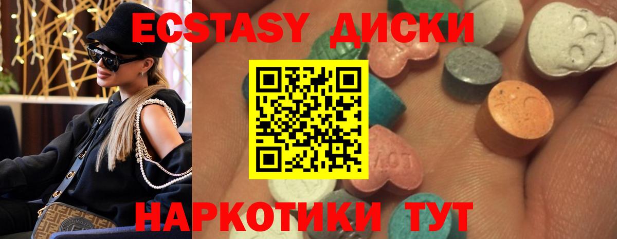 Ecstasy Cube Новошахтинск