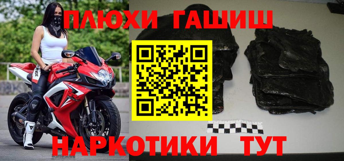 Гашиш гарик Новошахтинск