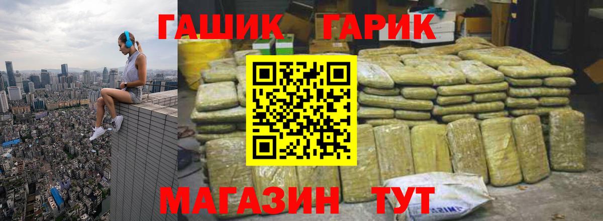 Новошахтинск  ГАШ гашик  ГАШ  ГАШ убойный  Вход с VPN 