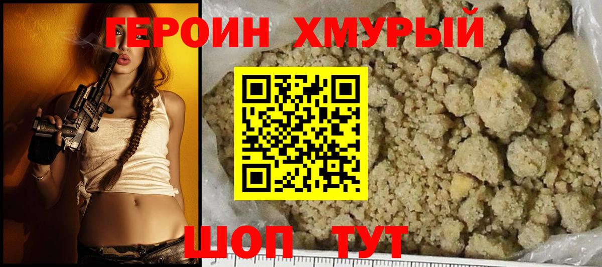 Новошахтинск  Героин афганец  Вход с VPN 