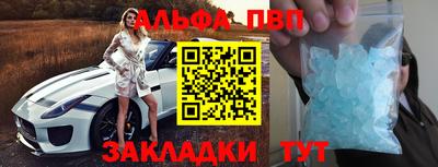 ALPHA PVP Свободный