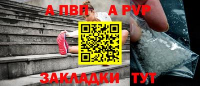 ALPHA-PVP Севастополь