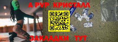ALPHA-PVP Севастополь