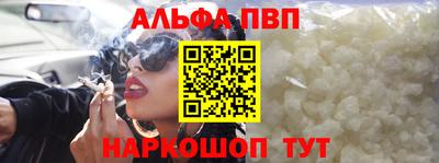 ALPHA-PVP Севастополь