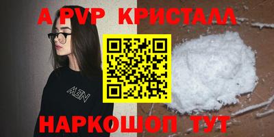 винт Северобайкальск
