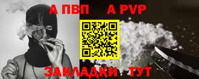 ALPHA PVP Свободный