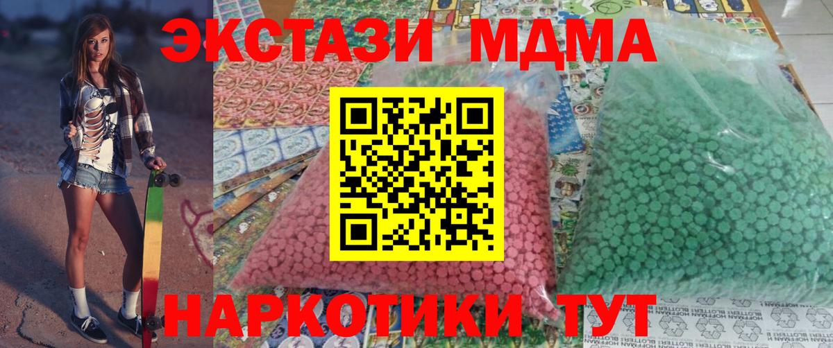МДМА crystal Новошахтинск