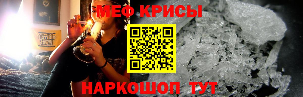 Мефедрон кристаллы  Вход с VPN  Меф мяу мяу  МЕФ  Новошахтинск 