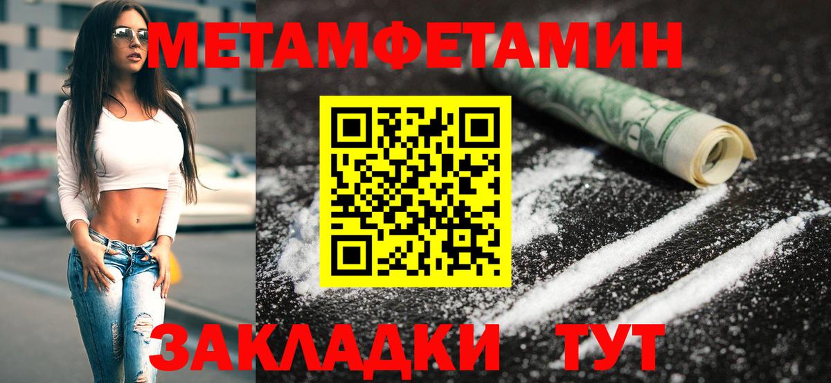 Метамфетамин винт  Метамфетамин винт  Новошахтинск  Вход с VPN 