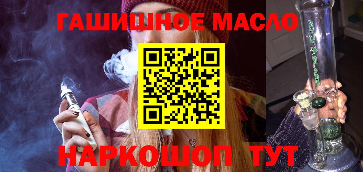 Дистиллят ТГК THC oil  сколько стоит  Новошахтинск  Вход с VPN  ТГК вейп с тгк 