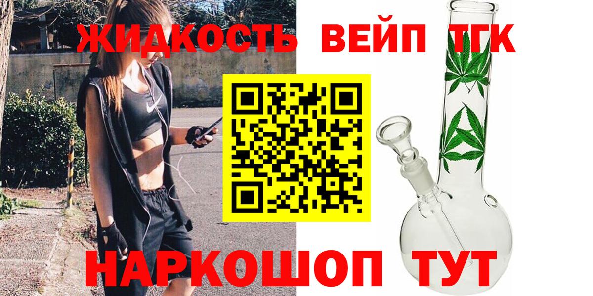 Дистиллят ТГК гашишное масло Новошахтинск