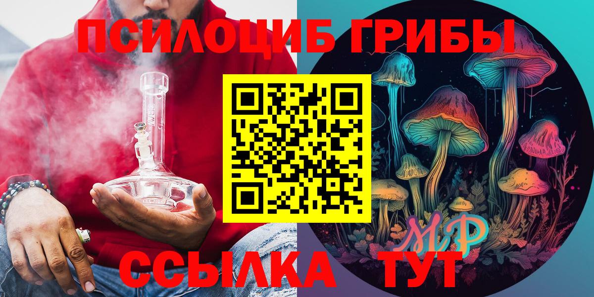 Галлюциногенные грибы Psilocybe  Вход с VPN  Новошахтинск  Галлюциногенные грибы GOLDEN TEACHER 